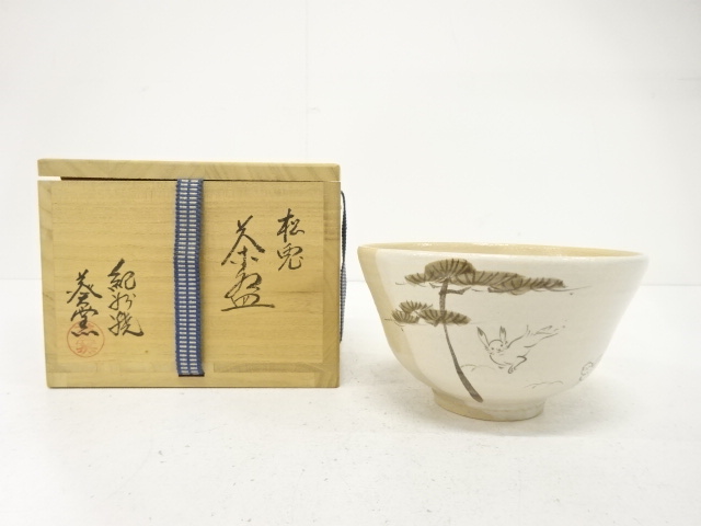 JAPANESE TEA CEREMONY / KISHU WARE TEA BOWL CHAWAN / PINE & RABBIT